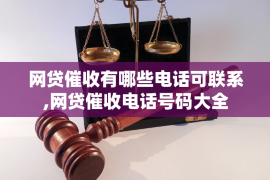 灵宝灵宝专业催债公司，专业催收